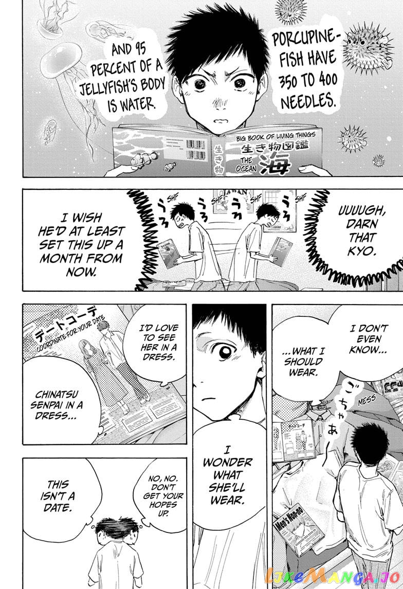 Blue Box, Chapter 13 image 15